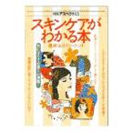  уход за кожей . понимать книга@| аспект 