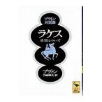  pra тонн на рассказ .-lake Hsu | pra тонн 