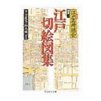  Edo название место map . другой шт 1| Suzuki . один 