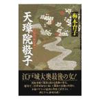  небо ....| слива книга@..