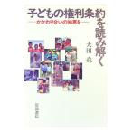  ребенок. права статья примерно . считывание ..-....... мудрость .-| большой рисовое поле .