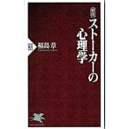  -тактный - машина. психология | Fukushima глава 