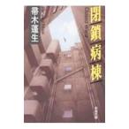 .. болезнь .| Hahakigi Hosei 