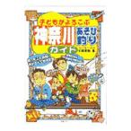  ребенок ... ламинария Kanagawa игра рыбалка гид | маленький ...