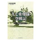  9 7 -слойный .. пустой военная история |. гарантия . Akira 