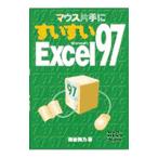  мышь с одной стороны .. стул .Microsoft Excel97|. рисовое поле Mai .