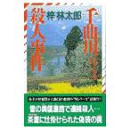  тысяч искривление река . человек . раз |.. Taro 