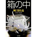  коробка. средний | Atoda Takashi 