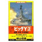  большой Y 2| ширина гора доверие .