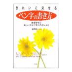  красивый . показывать авторучка знак. манера письма |. рисовое поле love гора [..]