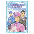  Great Detective Holmes исчезнувший цветок ..| Conan = Doyle 