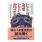 hito. почему hito. еда ...|ma- vi n* Harris 