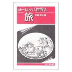  Europe мир ..| Miyazaki ..