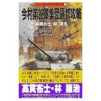  сейчас . no. 22 армия сборник .. столица ( Moscow )..|. уступать .