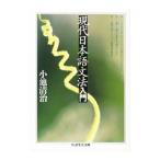  настоящее время японский язык грамматика введение | маленький . Kiyoshi .