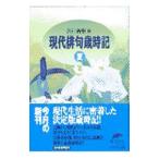  настоящее время хайку лет час регистрация лето | Kadokawa весна .