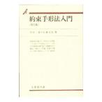  договоренность отпечаток руки закон введение [ no. 5 версия ]| река книга@ один .| рисовое поле . свет .