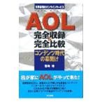 AOL( America * online ) совершенно сбор & совершенно сравнение |. остров .