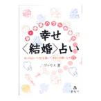  супер * счастливый случай энергия .....( брак ) предсказание | Valis 