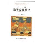  математика. ночь открытие |emi-ru*no L 