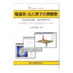 Windows. узнать электро- магнитный * свет .... эксперимент .| север ...