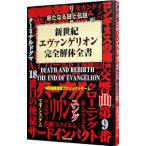  Neon Genesis Evangelion совершенно разборка все документ | Special . машина исследование Project команда 