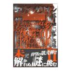  Evangelion изучение . мнение 2|[ Kabuto ] дерево ..