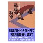  последний. . армия [ новый оборудование версия ]| Shiba Ryotaro 