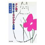 kn.. ..... Radical . повседневный | Matsumoto Восток 