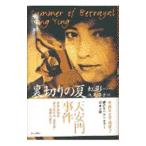  обратная сторона порез .. лето | радуга .