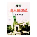 осмотр доказательство * юридическое лицо налог модифицировано кожа | Yamamoto ..