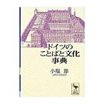  Германия. слово . культура лексика | маленький соль .