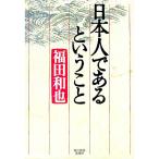  день сам . есть и ..| Fukuda мир .