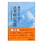  закон ... ..3| Ikeda Daisaku 