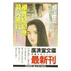 ... иллюзия .. человек путешествие | мир .. три 