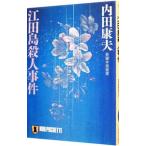 . рисовое поле остров . человек . раз (. видеть свет . серии 27)| Uchida Yasuo 
