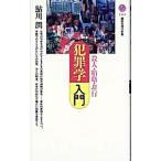  преступление . введение | форель река .