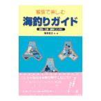 семья . приятный морская рыбалка гид |.книга@. следующий 