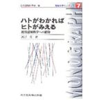  - to.....hito....| Watanabe .