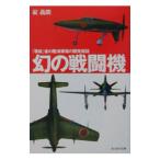  иллюзия. истребитель |...