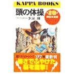  голова. гимнастика 19| много озеро блестящий 