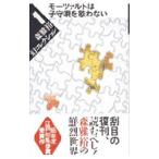  Mori Masahiro иллюзия коллекция 1| Mori Masahiro 