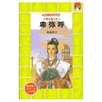  Himiko | подлинный кастрюля Кадзуко 