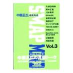 SMAP mind Vol．3／中居正広
