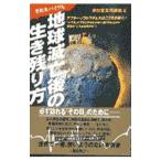  земля .. последующий сырой . остаток person | не повседневный изучение .