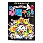  есть ..... если . нет психологический тест взрослый - нет ....18| большой сверху мир .