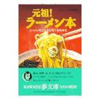  родоначальник! ramen книга@|.. предубеждение клуб 