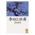 . белый ...| Takashima Toshio 