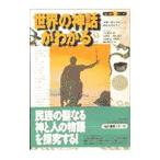  мир. миф . понимать | высота . Kiyoshi один 