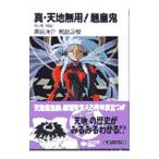  подлинный * Tenchi Muyo!...(1)-..-| чёрный рисовое поле ..|. остров правильный .
